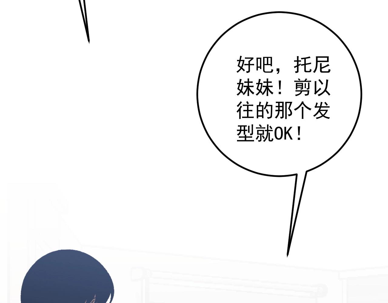 第25话 剪头发53