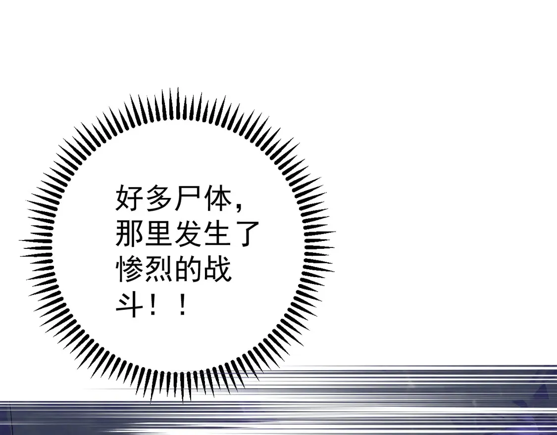 第76话  元气石矿脉！89