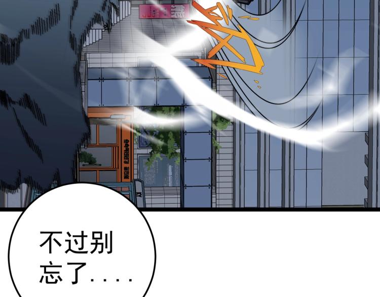 第3话 凶兽来袭！66