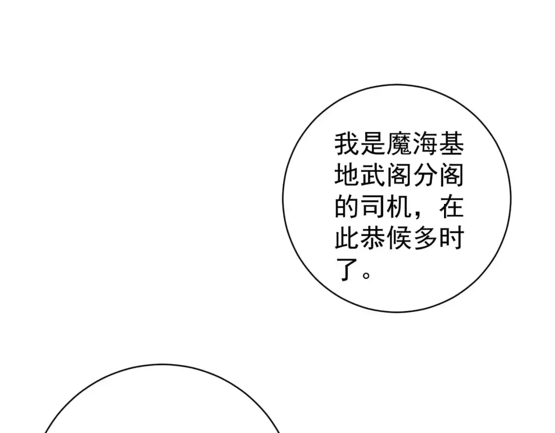 第63话  王级强者！！21