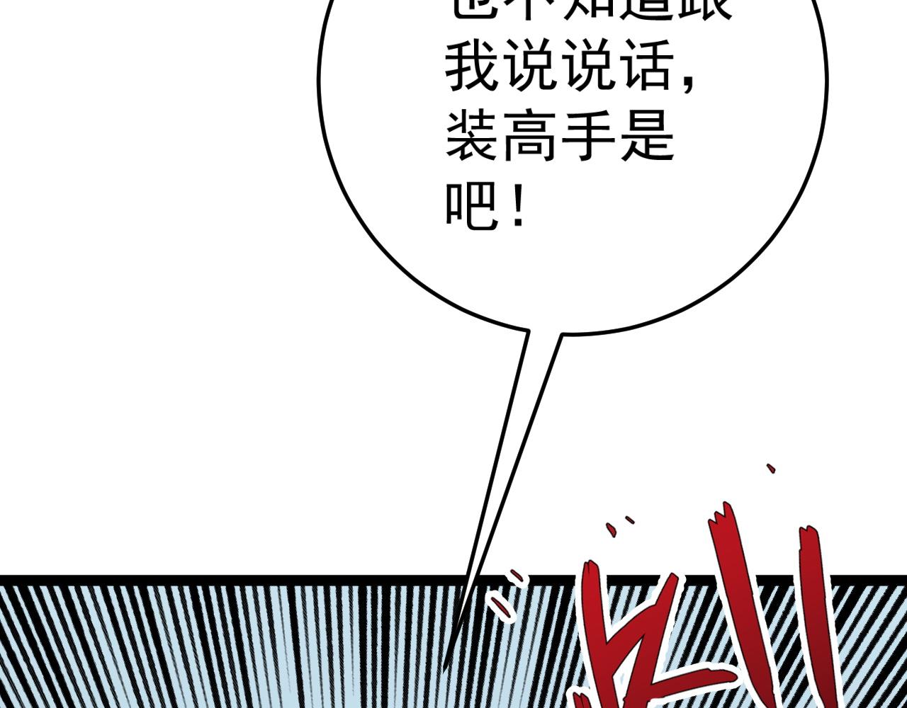 第38话莫家的请帖21