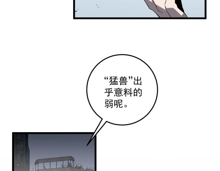 第8话 狩猎开始！35