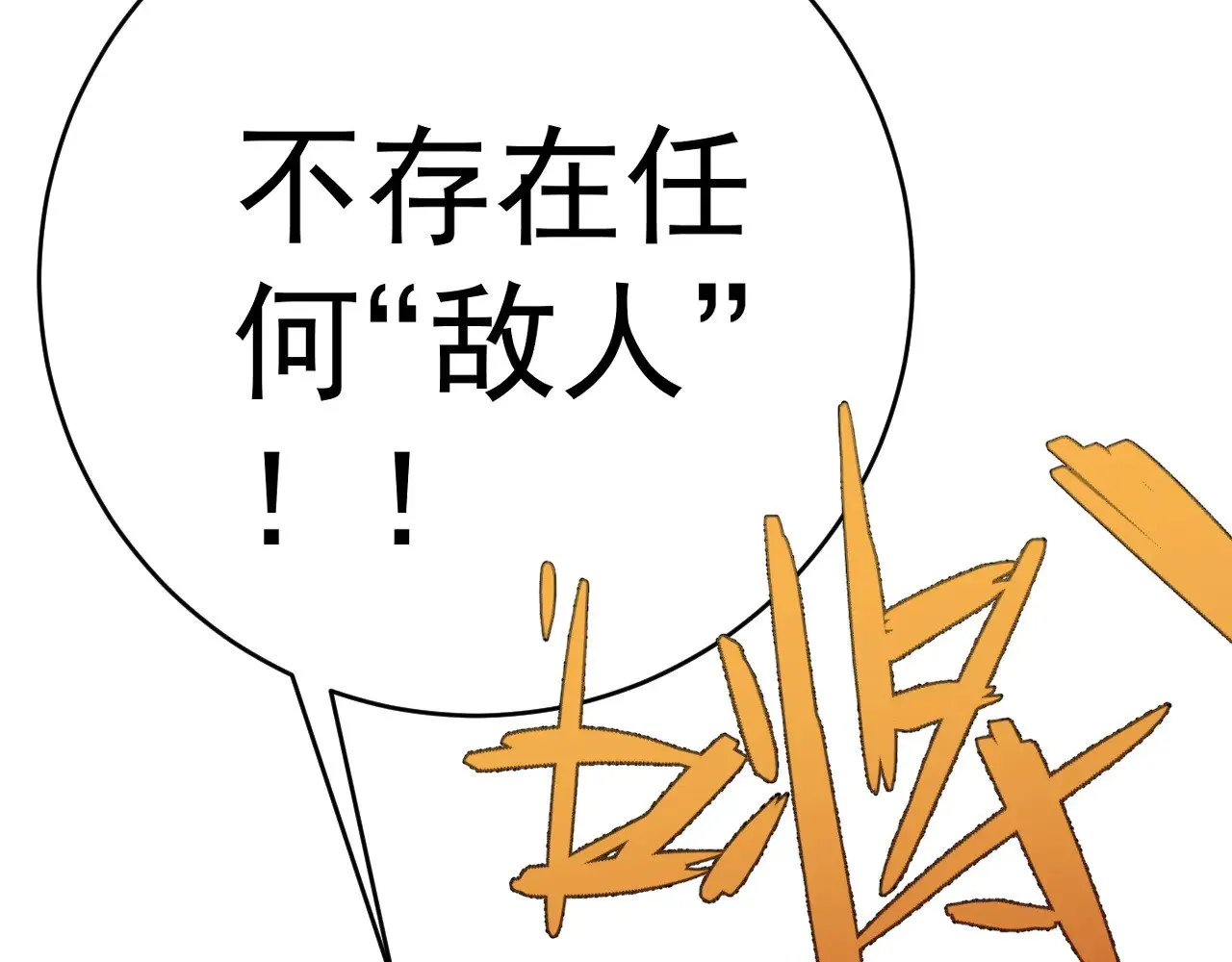 第78话 黑暗深处的凶兽50