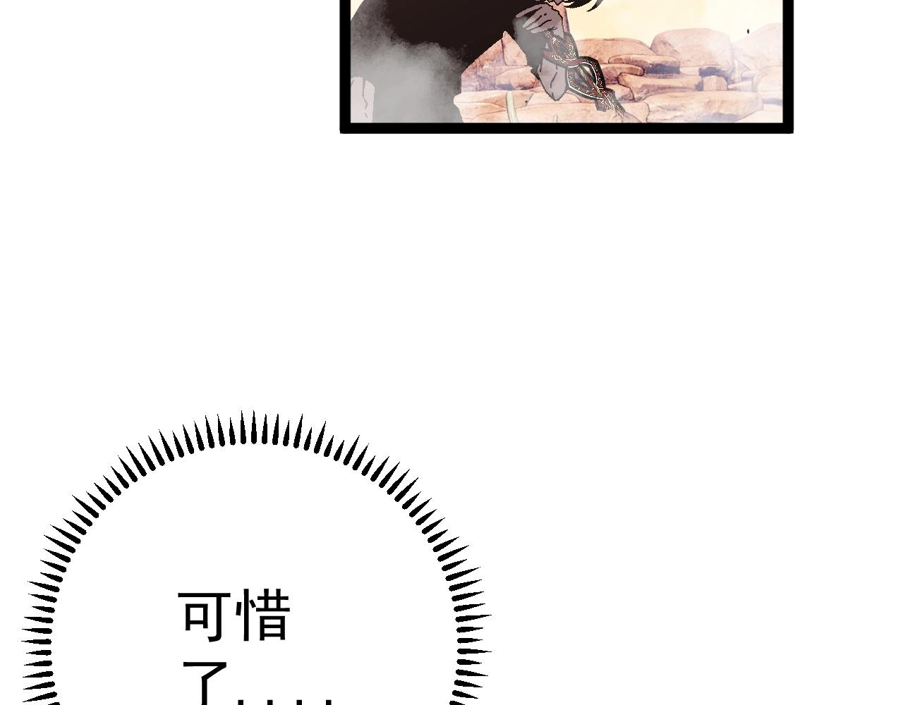 第21话 击杀！70