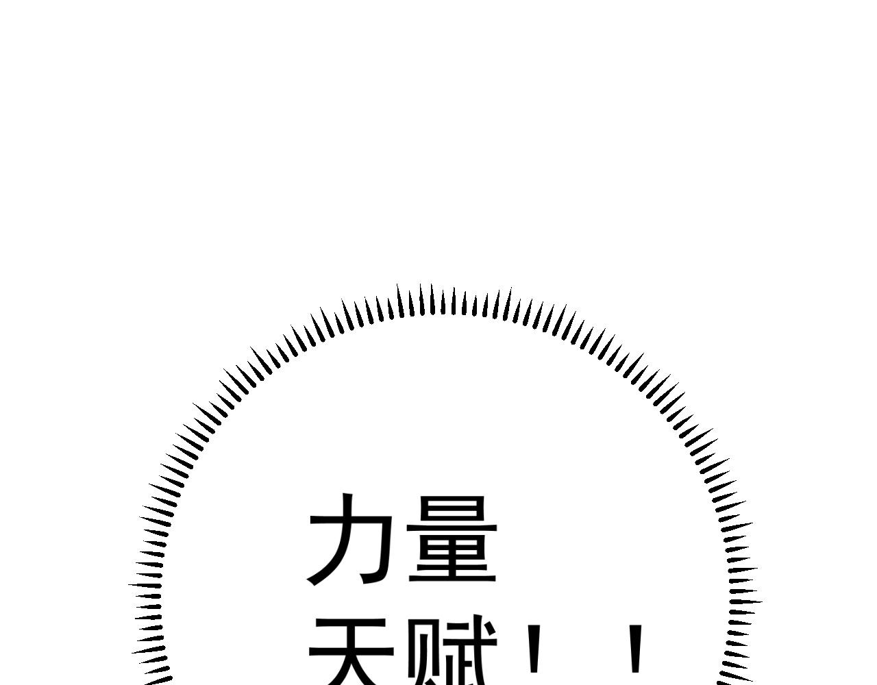 第45话 斩杀高级凶兽113