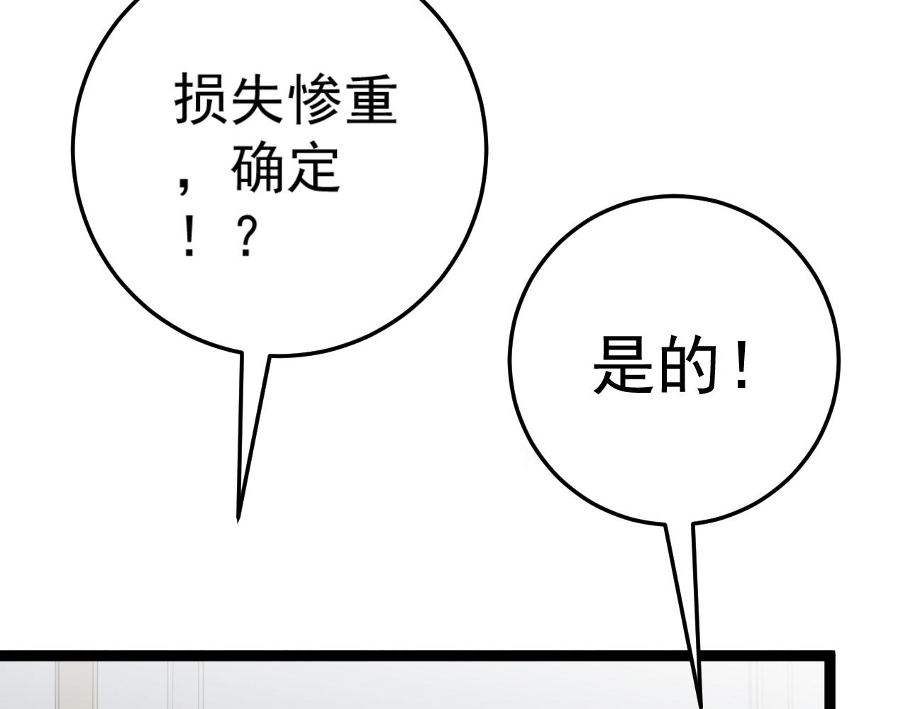 第38话莫家的请帖86