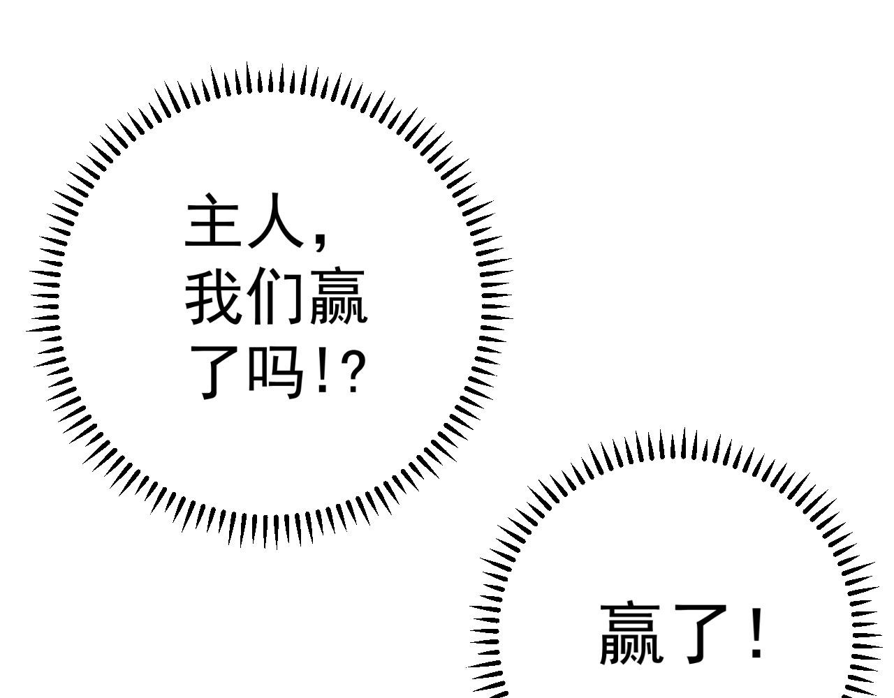 第45话 斩杀高级凶兽178