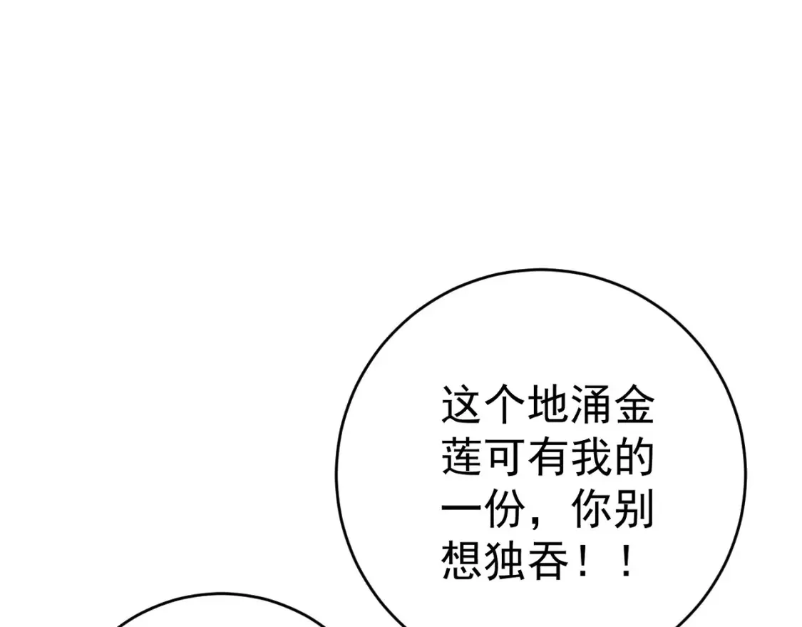 第69话  复制天赋升级！！56