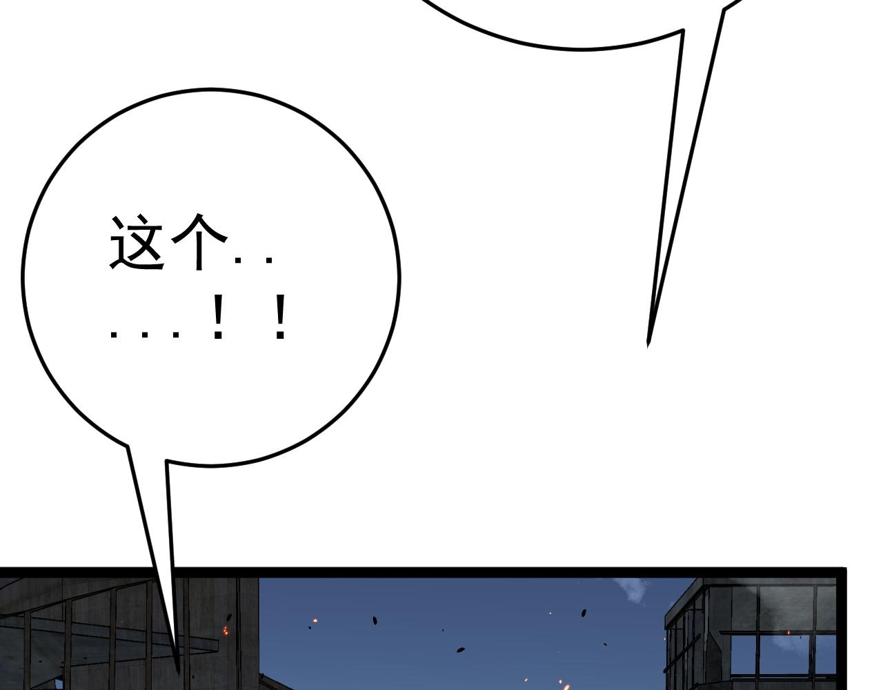 第35话 混入大部队36