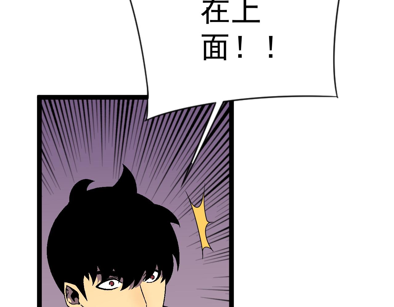 第32话 喷火蜥蜴107
