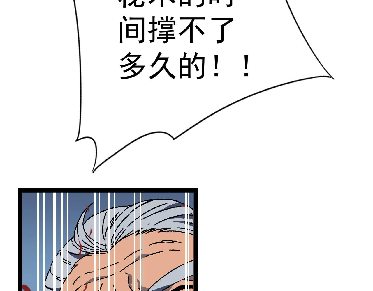 第27话 救美87