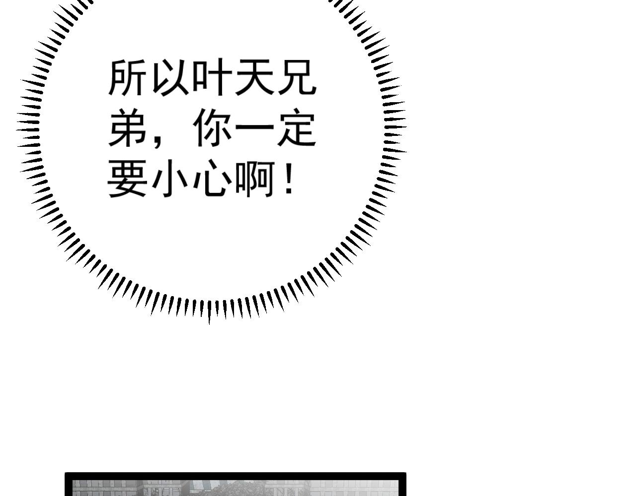 第35话 混入大部队92