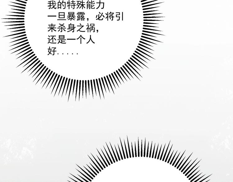 第5话 新天赋get！126
