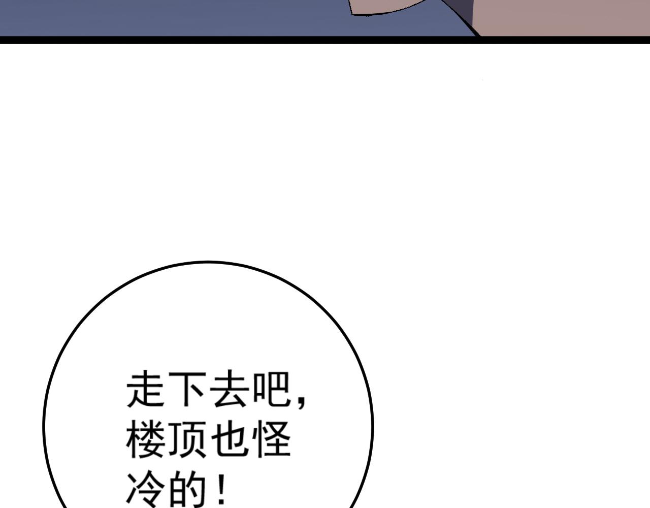 第43话 妹妹提前修炼34