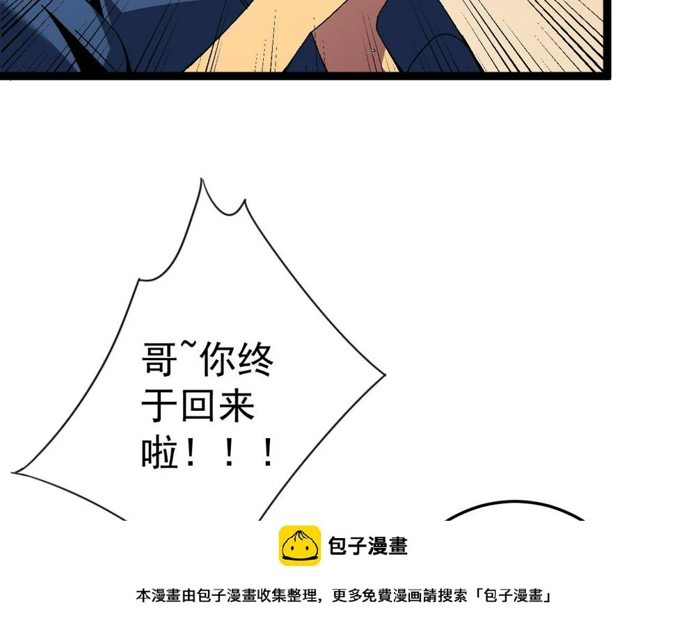 第47话	约战！生死战！！100