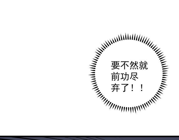 第10话 凶兽爆发！68