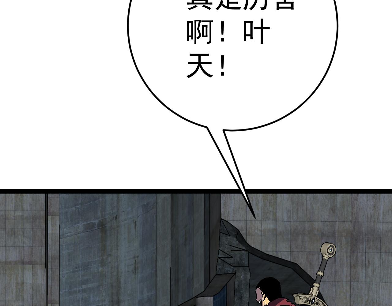 第32话 喷火蜥蜴58