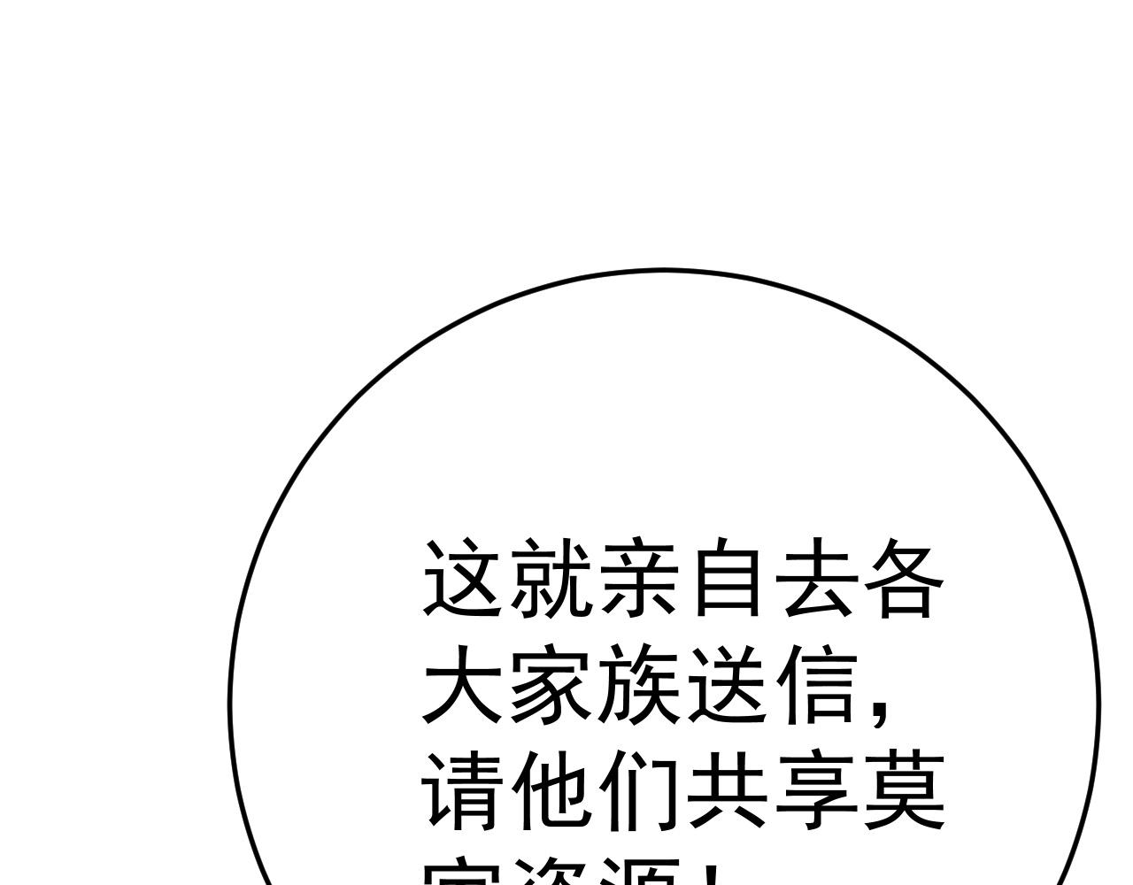 第43话 妹妹提前修炼160