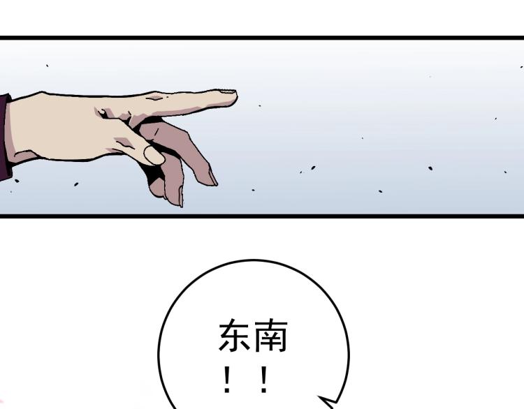 第9话 伪凶兽！34