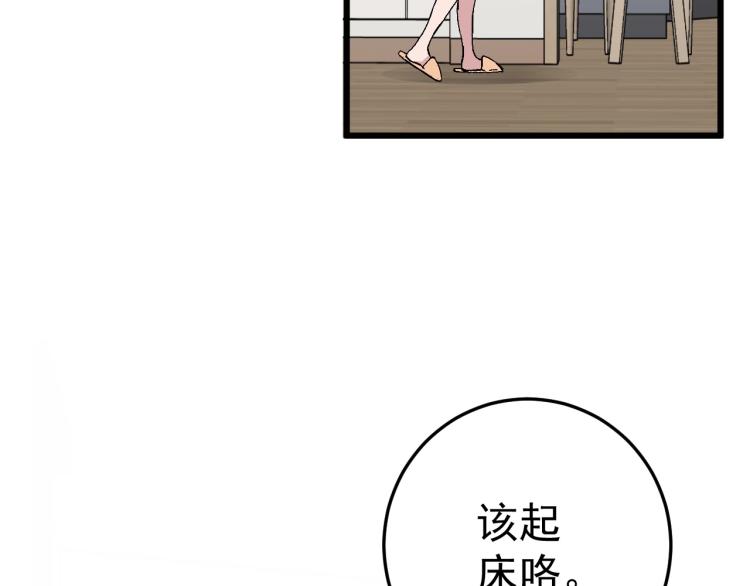 第6话 前往试炼！44
