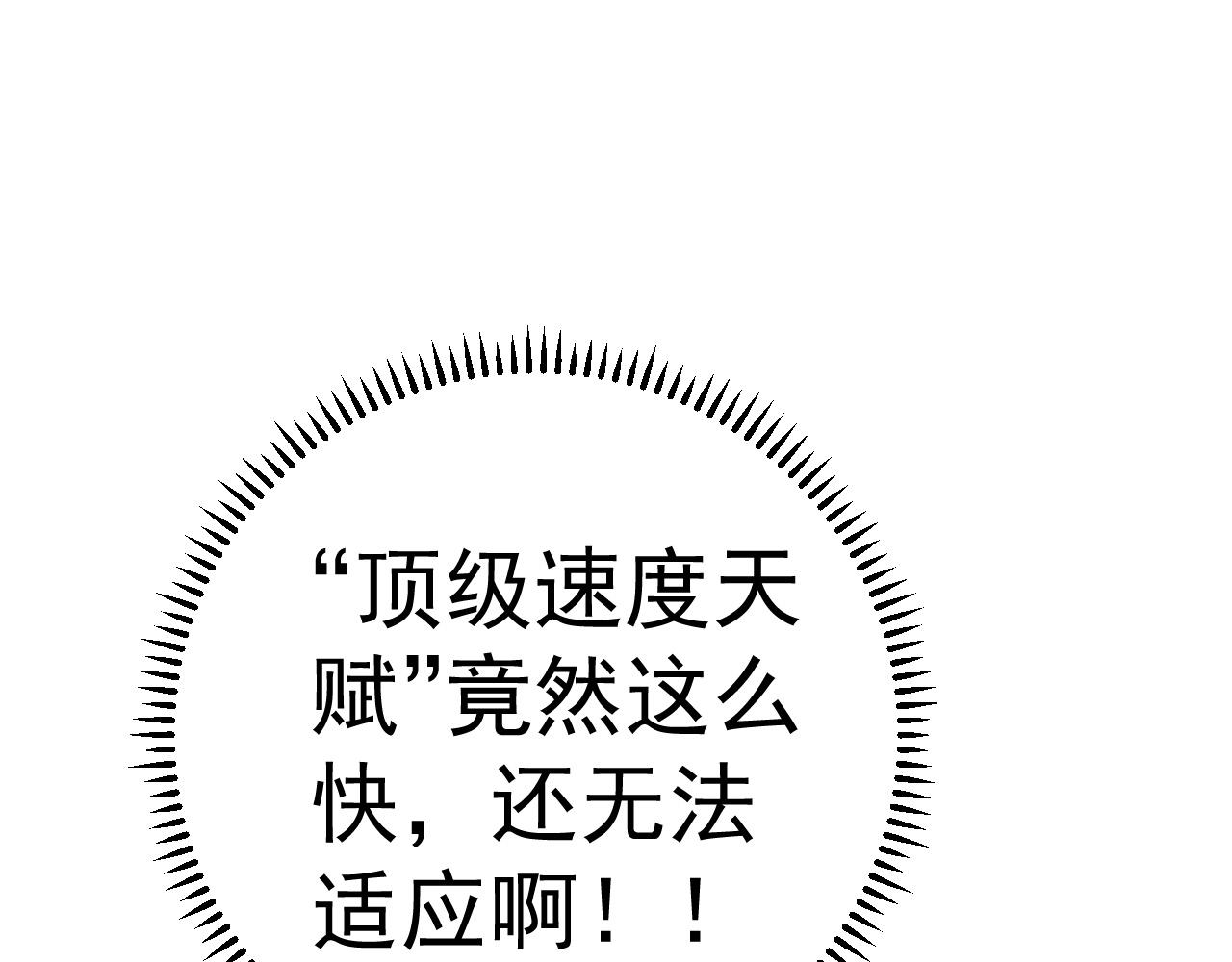 第45话 斩杀高级凶兽99