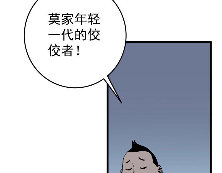 第6话 前往试炼！90