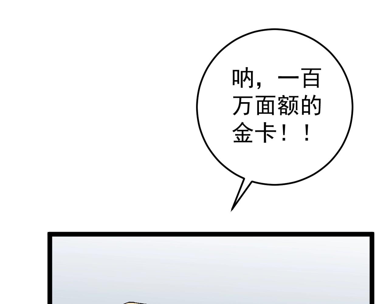 第23话 武阁98