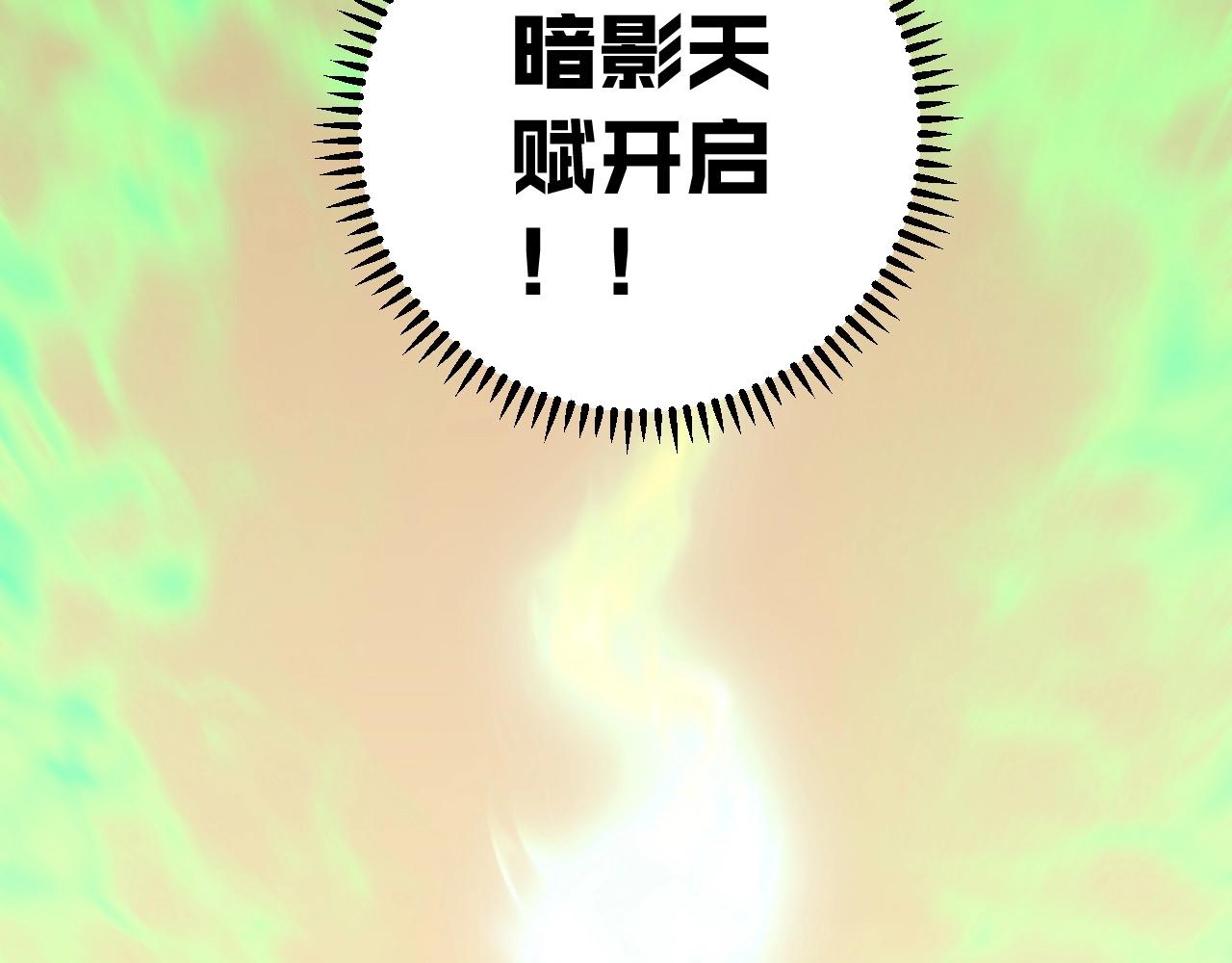 第21话 击杀！87