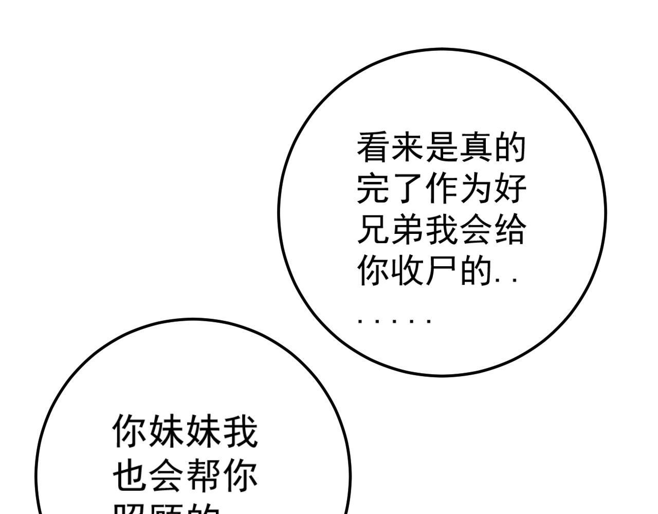 第14话 妹妹提升！144