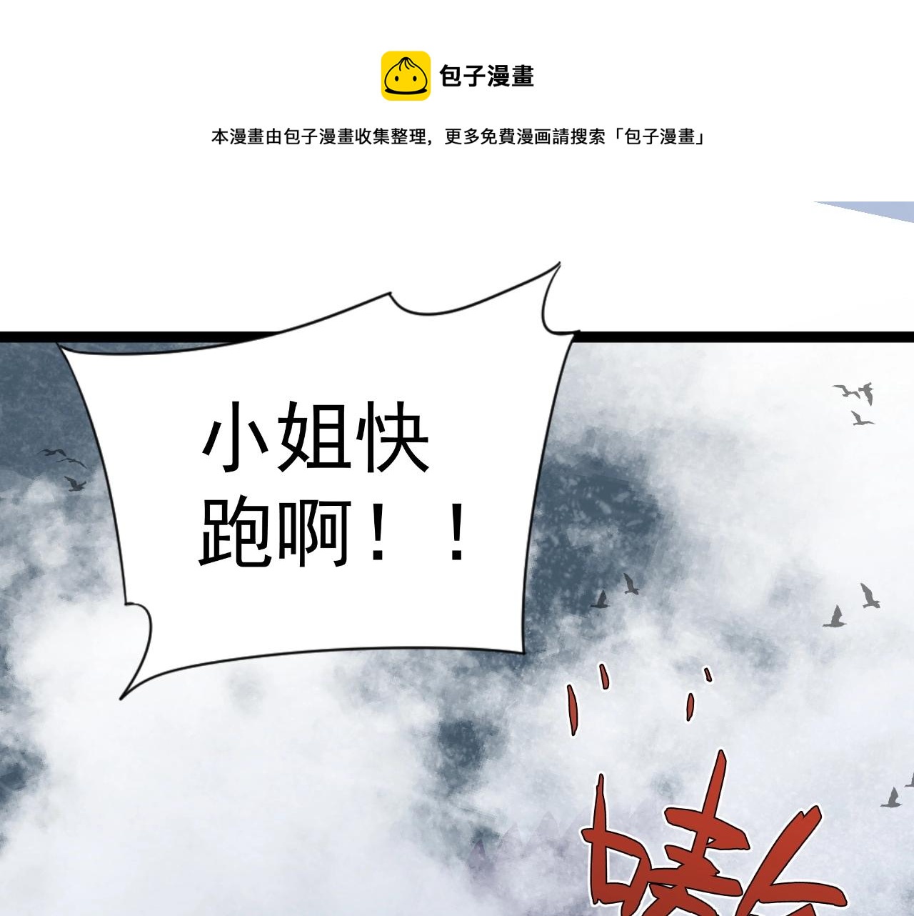 第27话 救美81