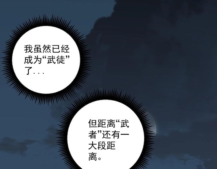 第2话 天赋提升！165