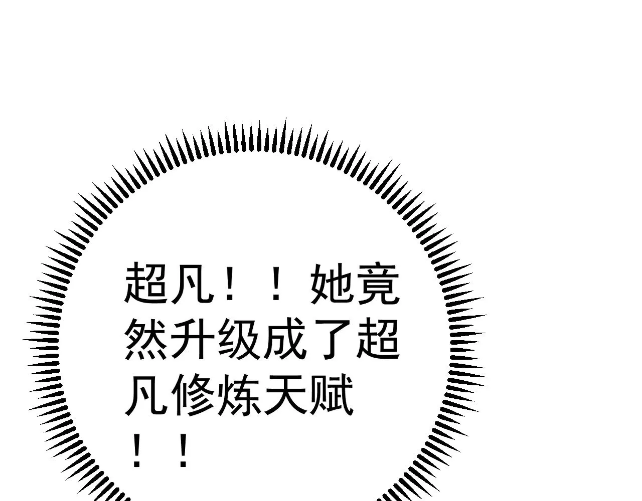 第78话 黑暗深处的凶兽4