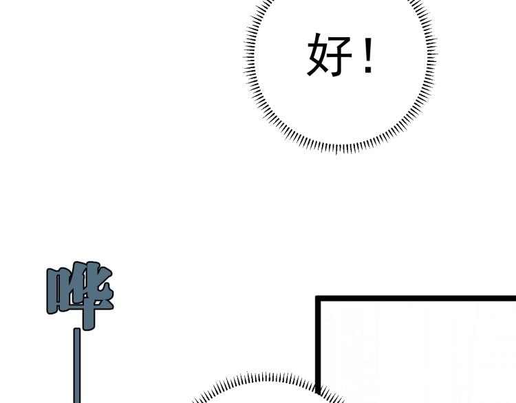 第1话 我觉醒了复制天赋？163