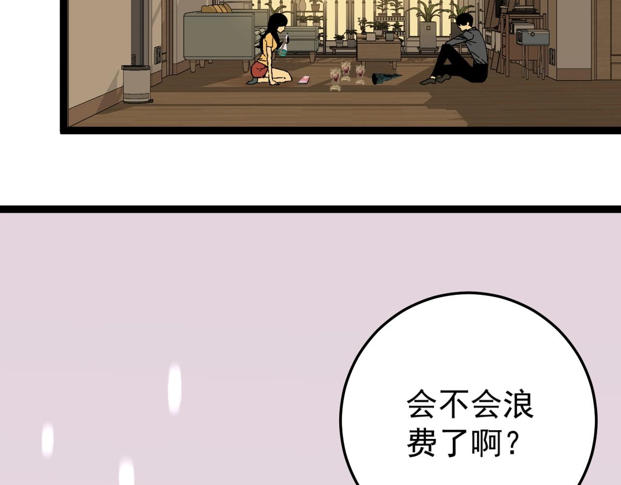 第14话 妹妹提升！9