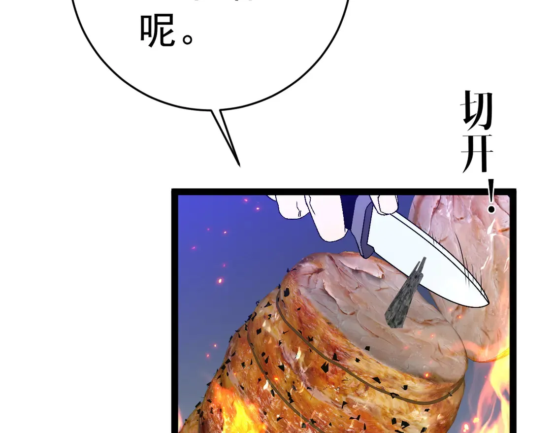 第75话 紫金宝鼠！107