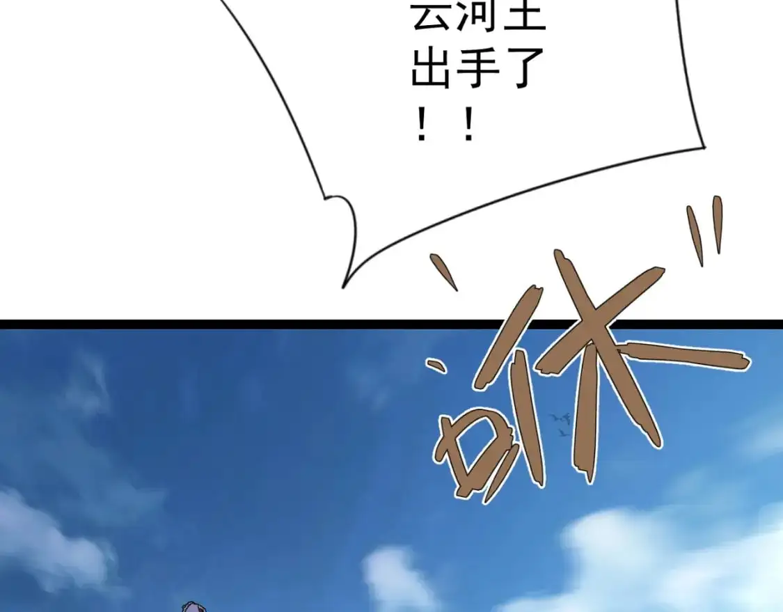 第63话  王级强者！！86