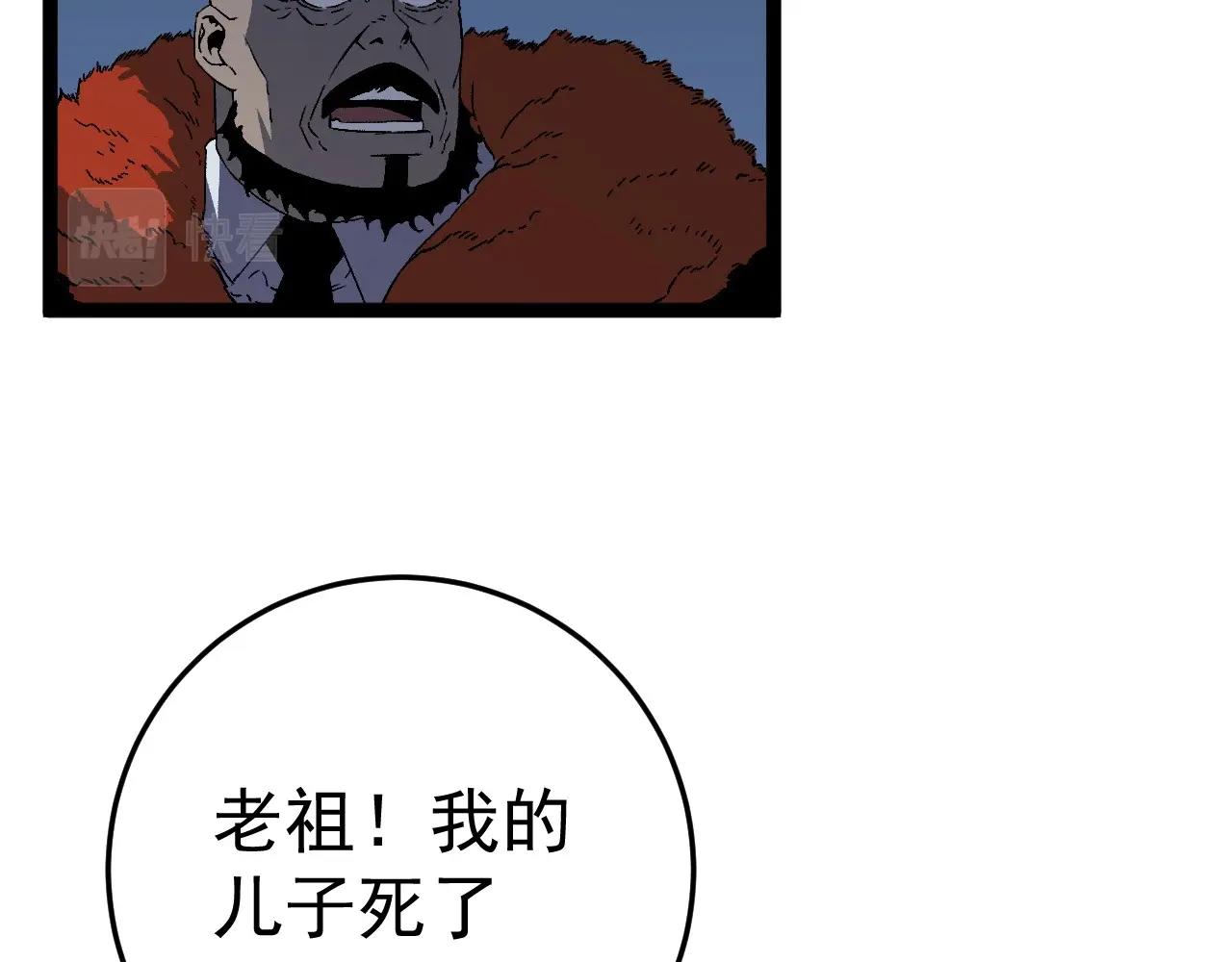 第19话 宰割81
