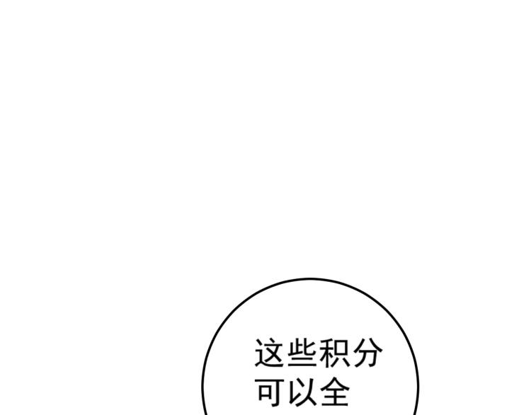 第8话 狩猎开始！80