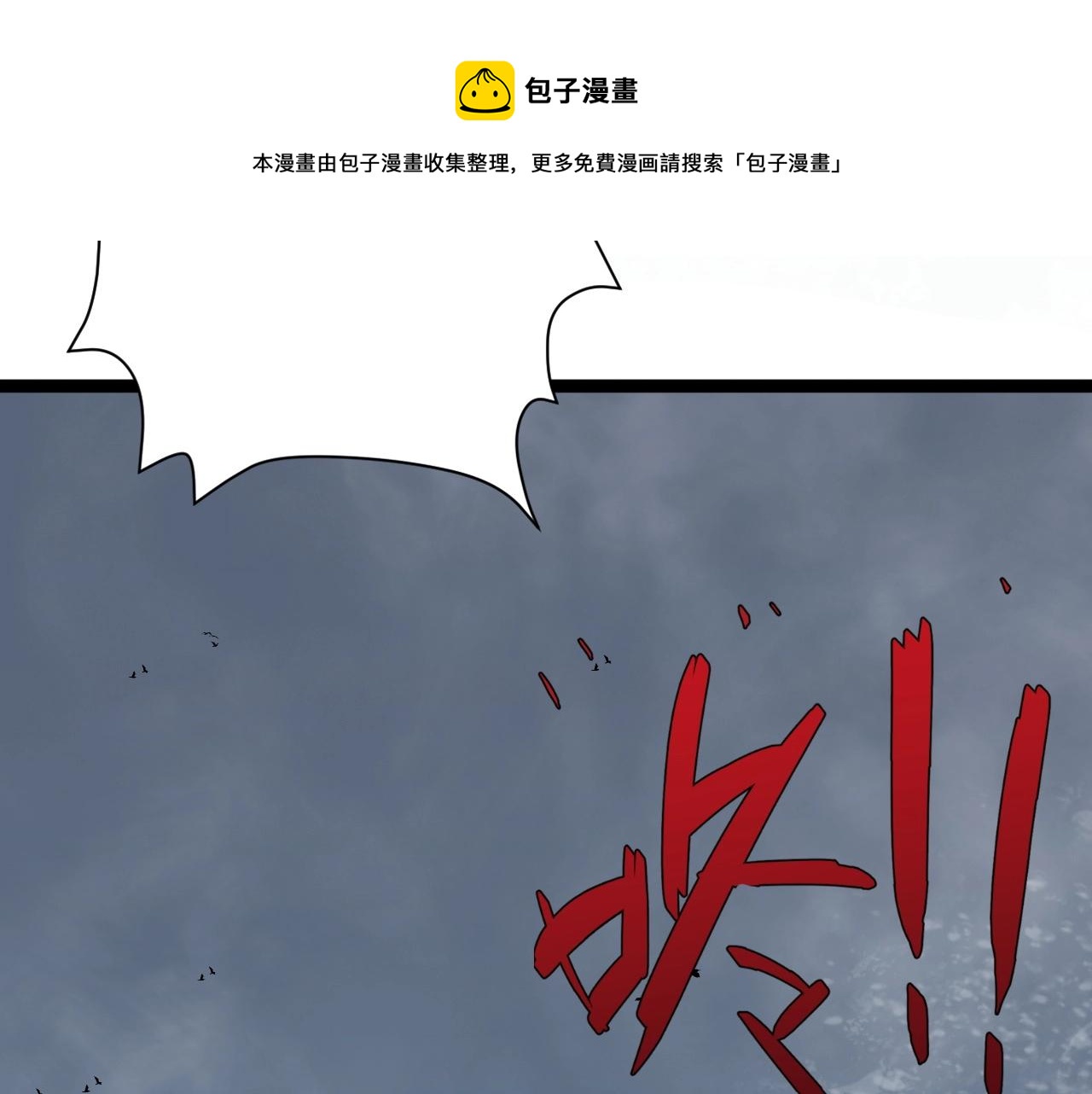 第26话 死亡之湖！120