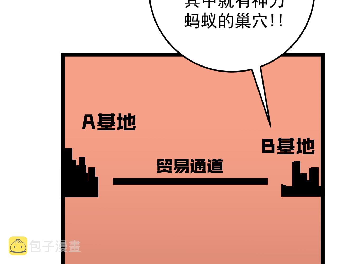 第30话 凶兽清理计划!118