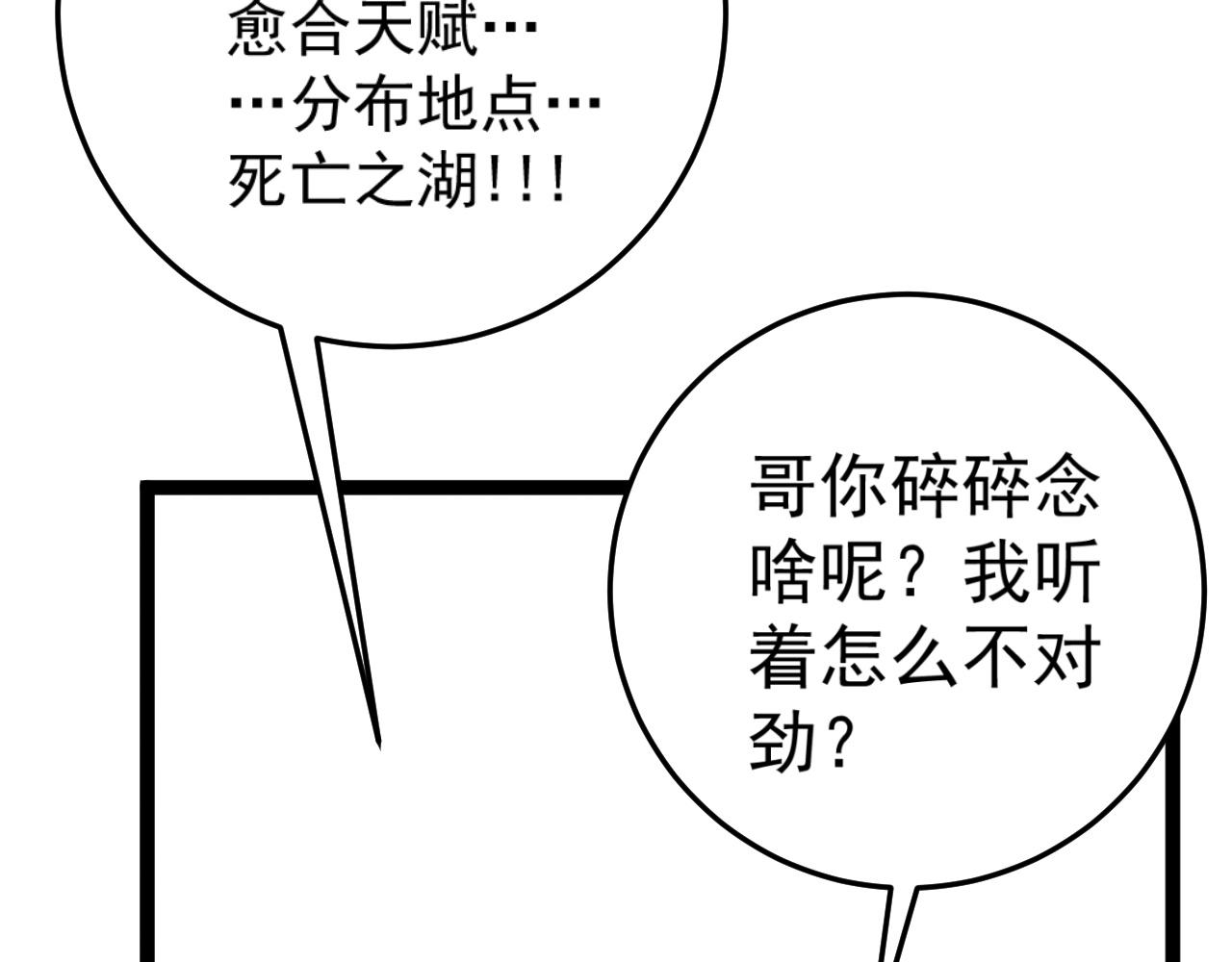 第25话 剪头发119