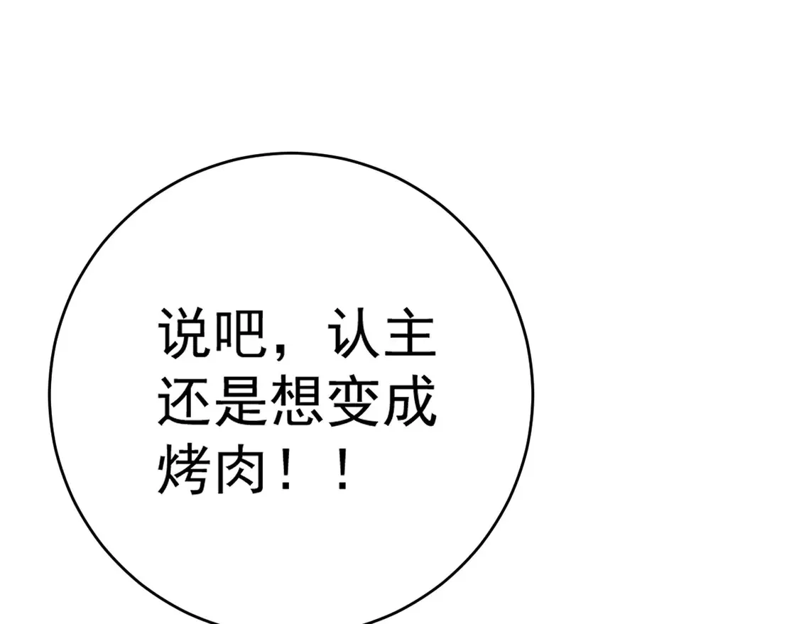 第76话  元气石矿脉！37