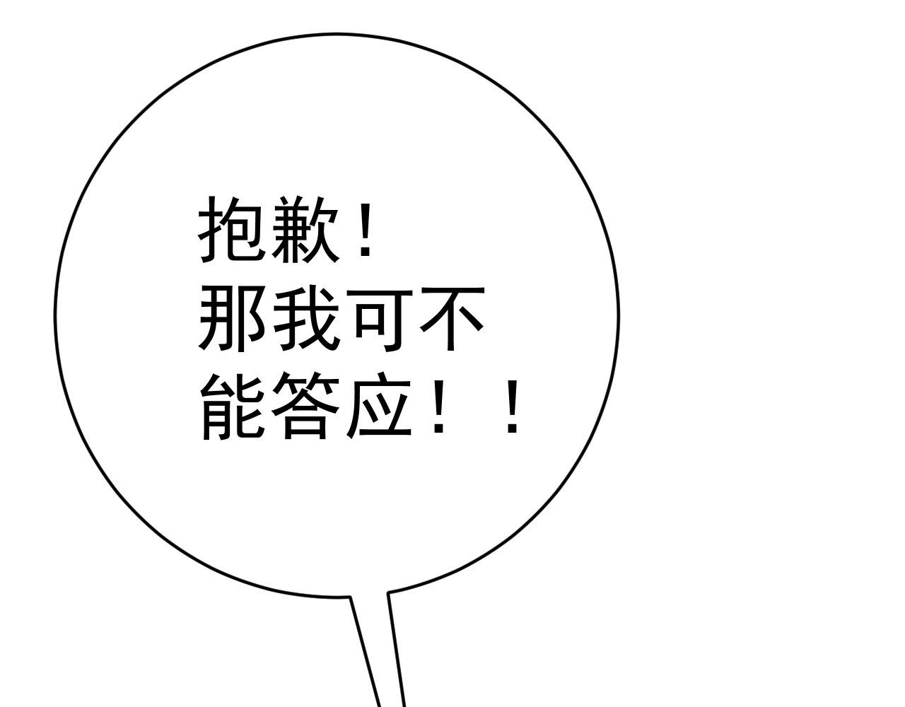 第46话	可以隔空复制了！35