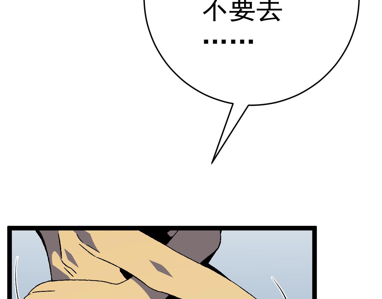 第44话 第一只兽宠17