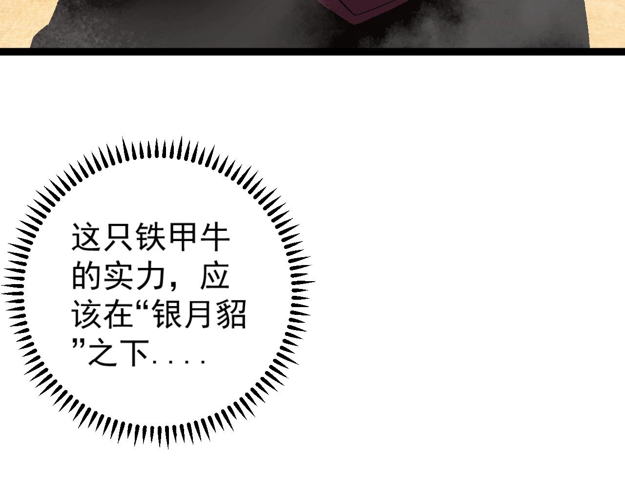 第21话 击杀！73