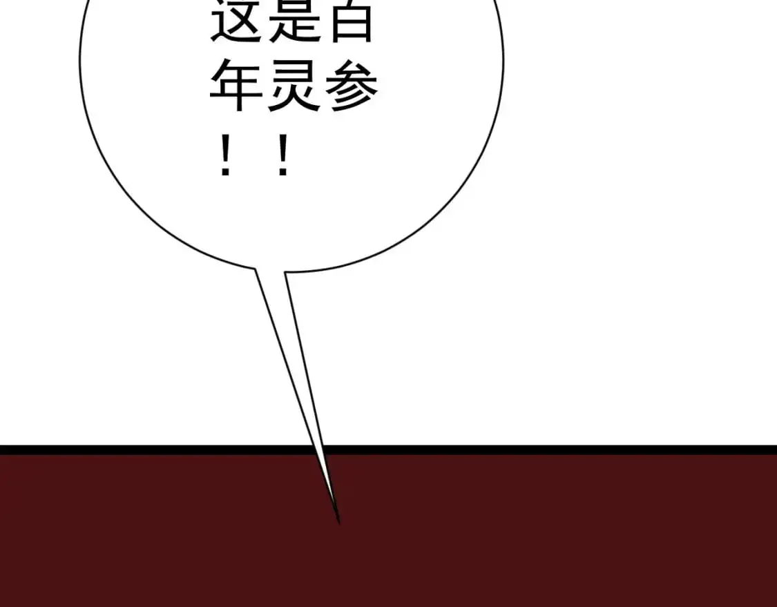 第64话 秘境开启！！117
