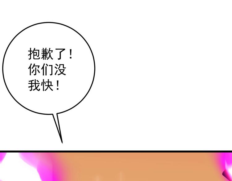 第10话 凶兽爆发！73