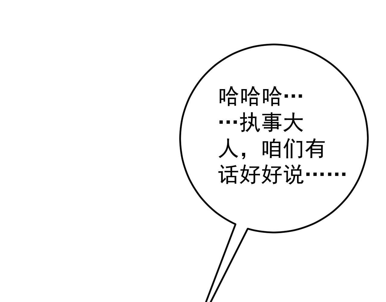 第38话莫家的请帖134