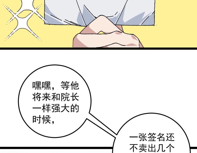 第2话 天赋提升！34