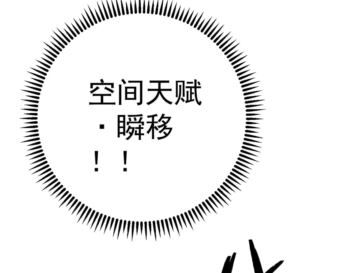 第76话  元气石矿脉！24